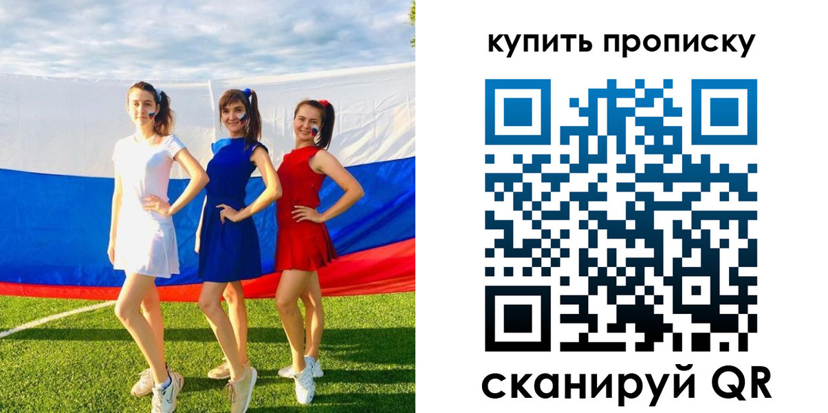 временная регистрация гарантия в Балабаново