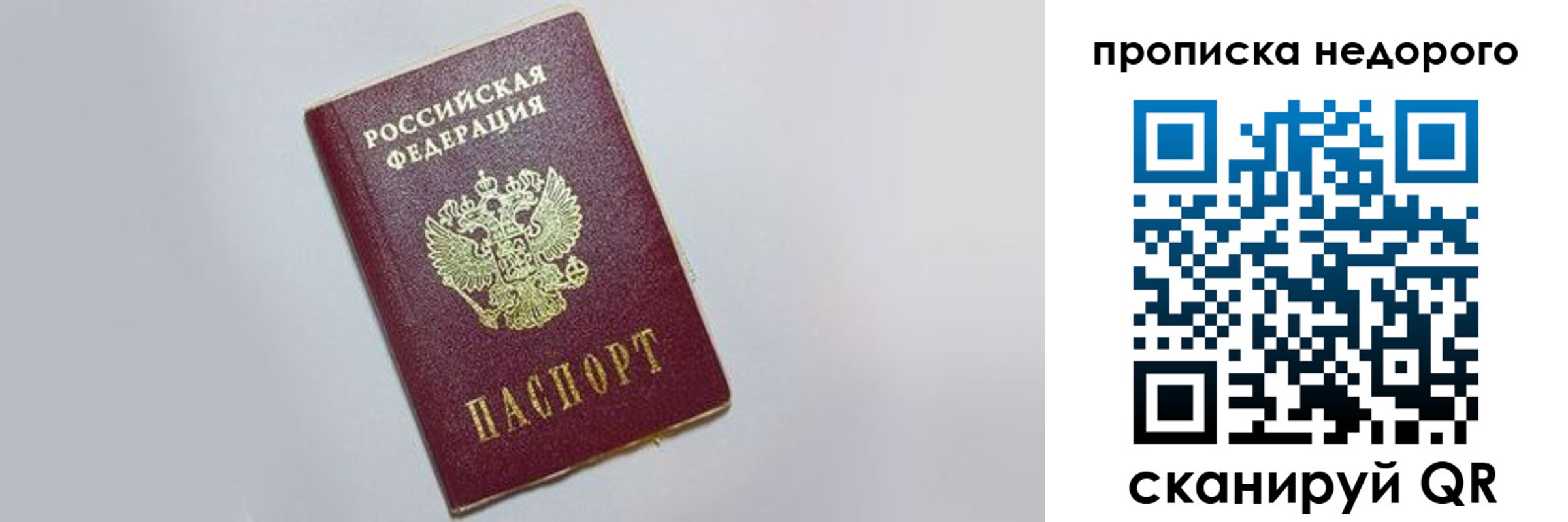 временная регистрация 2025 в Балабаново
